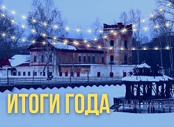 Подведены итоги работы ГБУК "Краеведческий музей г. Менделеевск" за 2022 год